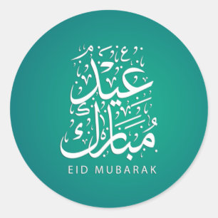 Redonda Pegatina de sellado de cera Eid Mubarak