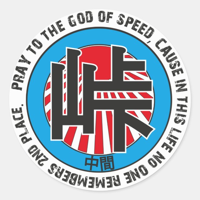 Redonda Pegatina Intermedio de Touge (Anverso)