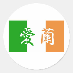 Redonda Pegatina Kanji de la Bandera de Irlanda