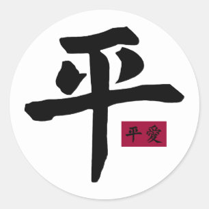 Redonda Pegatina Paz 2