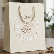 Pegatina personalizada Hajj Mabroor elegante