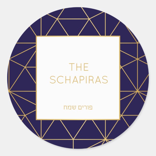 Redonda Pegatina Purim (Anverso)