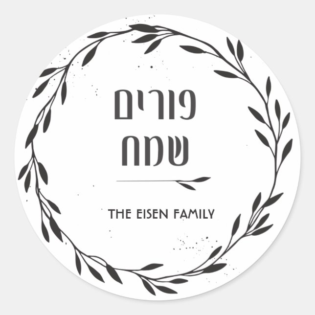 Redonda Pegatina Purim (Anverso)