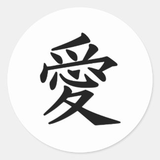 Redonda Pegatina redondo Kanji Love Classic