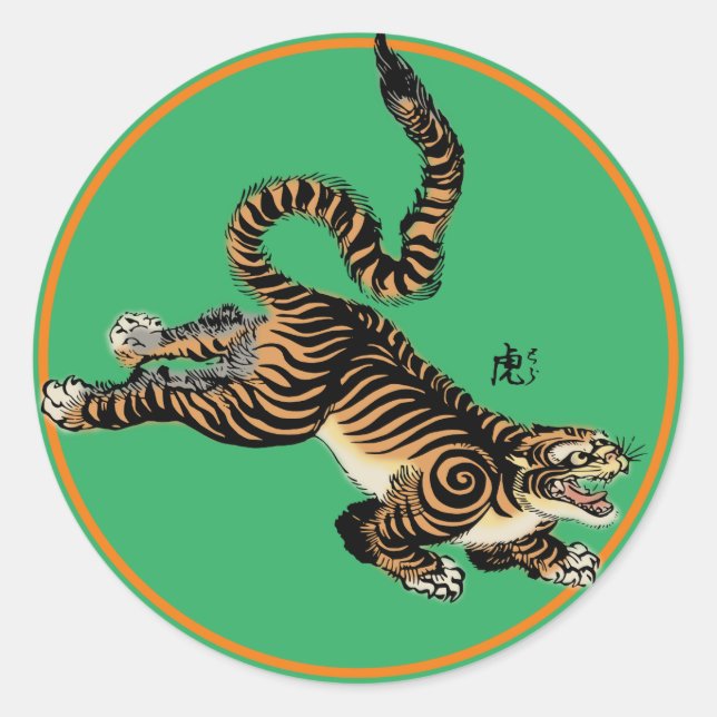 Redonda PERSONALIZABLE JAPONÉS TIGER ROUND Pegatina (Anverso)