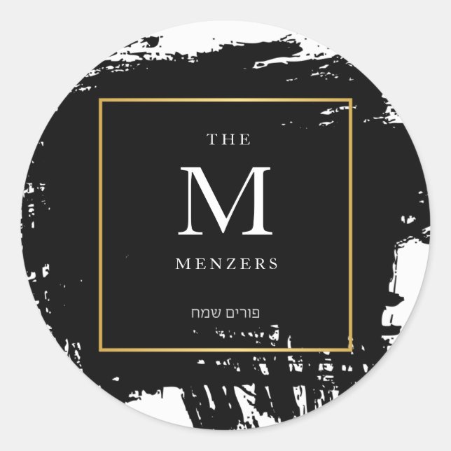 Redonda Purim Sameach Pegatina (Anverso)