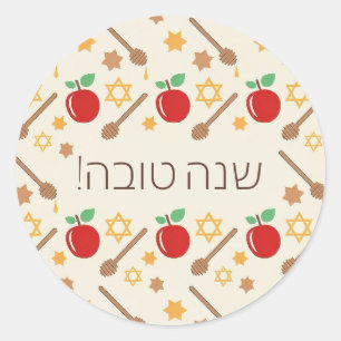 Redonda Rosh Hashanah Pattern Pegatina con hebreo