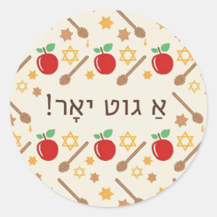 Redonda Rosh Hashanah Pattern Pegatina con yiddish