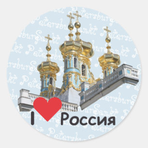 Redonda Rusia - Russia St. Petersburg pegatina