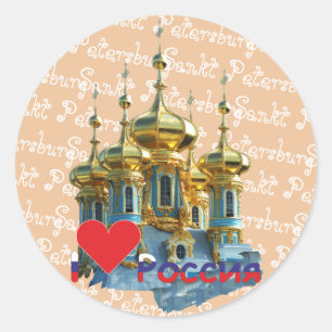 Redonda Rusia - Russia St. Petersburg pegatina