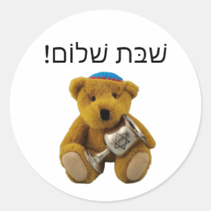 Redonda Shabbat Shalom Hebrew Teddy Bear Pegatina