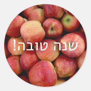 Redonda Shana Tova Apple Pegatina con hebreo