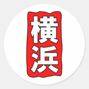 Redonda V pegatina de Yokohama