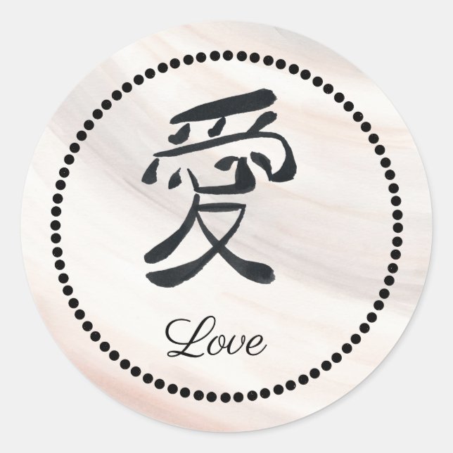 Redonda Wabi Sabi Ink Kanji Boda Pegatina de amor (Anverso)