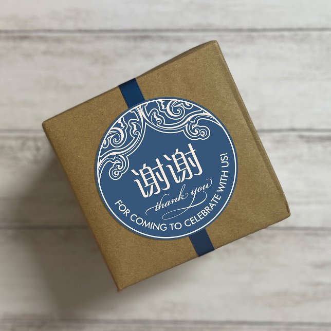 Redonda "xiexie" chino Gracias Pegatina (azul) (Subido por el creador)