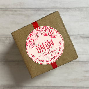 Redonda "xiexie" chino Gracias Pegatina (Beige)