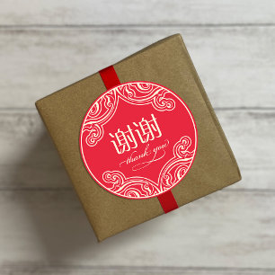 Redonda "xiexie" chino Gracias Pegatina (rojo)