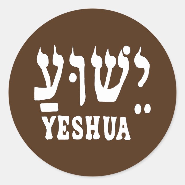 Redonda YESHUA Pegatina (Anverso)