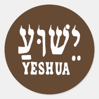 Redonda YESHUA Pegatina