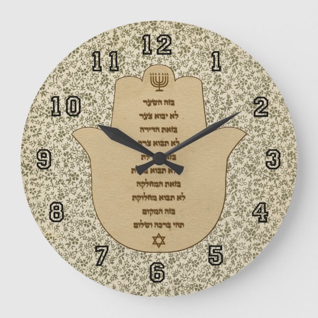 Redondo Grande Bendición para el hogar en reloj hebreo (Anverso)
