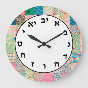 Redondo Grande Letras judías de reloj hebreo rosado pastel