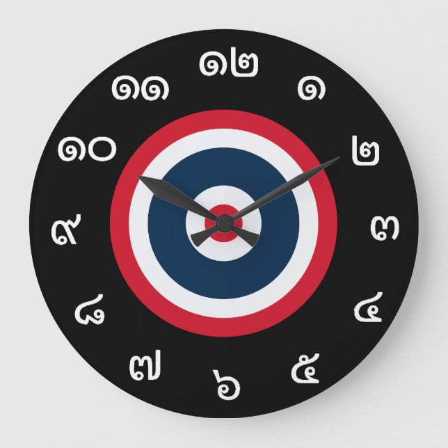 Redondo Grande Números tailandeses personalizables reloj de la ba (Anverso)