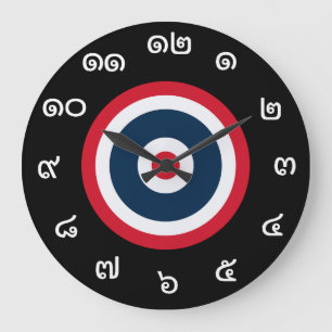 Redondo Grande Números tailandeses personalizables reloj de la ba