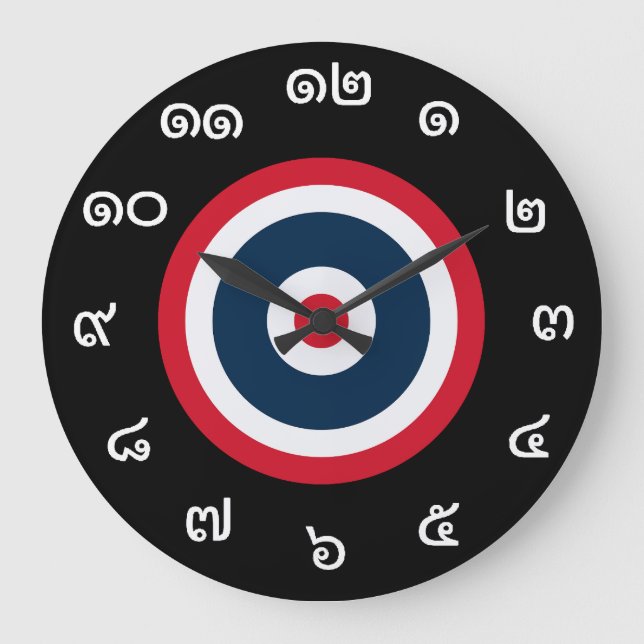 Redondo Grande Números tailandeses personalizables reloj de la ba (Anverso)