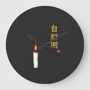 Redondo Grande Reloj Kanji Be Your Own Light (Jitomyo)