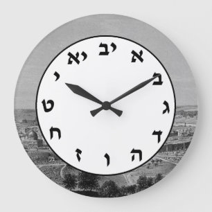 Redondo Grande Reloj número hebreo letras judías arte Jerusalén
