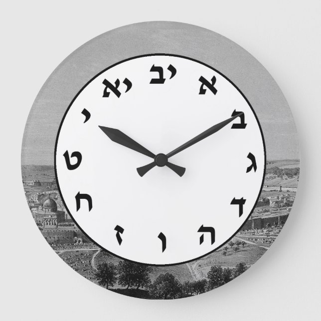 Redondo Grande Reloj número hebreo letras judías arte Jerusalén (Anverso)
