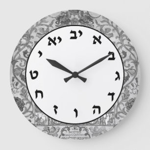 Redondo Grande Reloj número hebreo letras judías floral gris