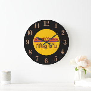 Redondo Grande Reloj Vontz Es (Ոնց ե՞ս)