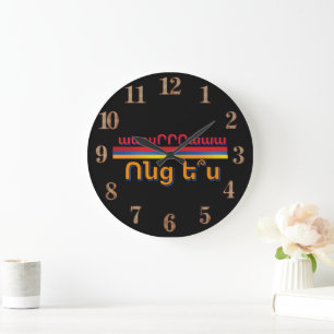 Redondo Grande Reloj Vontz Es (Ոնց ե՞ս)