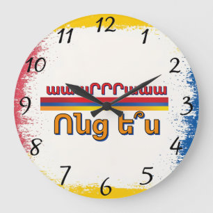 Redondo Grande Reloj Vontz Es (Ոնց ե՞ս)