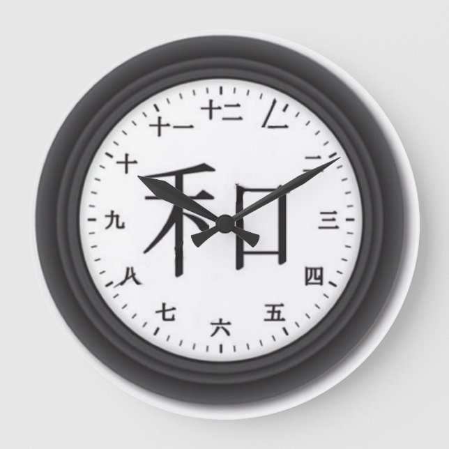 Redondo Grande Un reloj kanji (Anverso)
