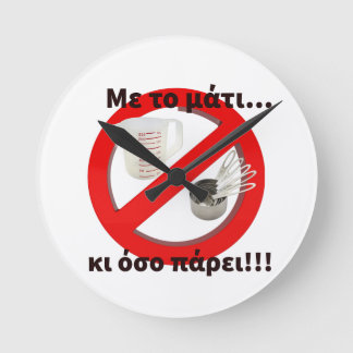 Redondo Mediano Gracioso griego, humor, sarcástico, citas, reloj d