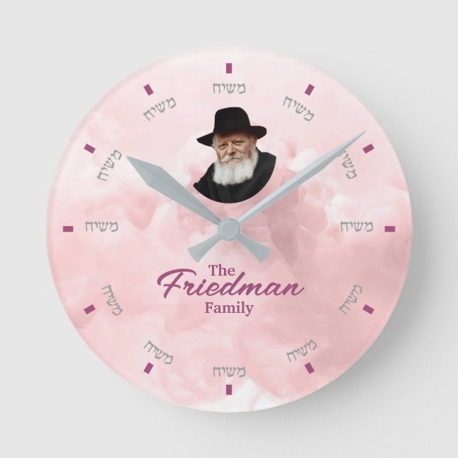 Redondo Mediano Reloj moshiach personalizado - 1 (Anverso)