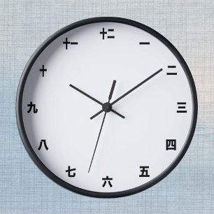 Redondo Mediano Reloj Simple Japonés - Crea el Tuyo / Kanji