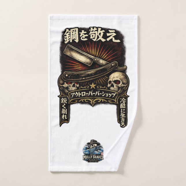 Reespetar la navaja de afeitar japonesa de acero r (Toalla de mano)