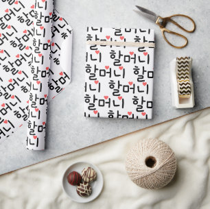 Regalo 할 머 a la abuela en papel de envolvimiento coreano