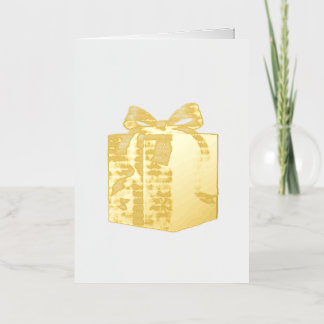 Regalo de Navidad