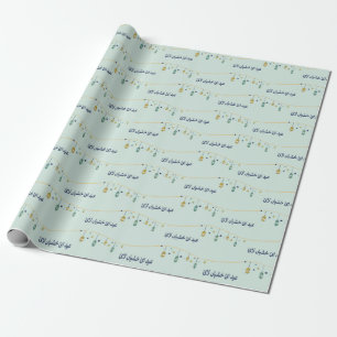 Regalo Papel de envoltura Eid