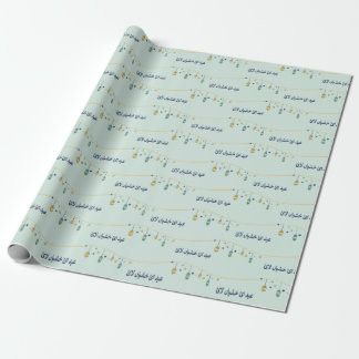 Regalo Papel de envoltura Eid