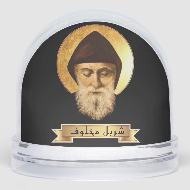 Regalo personalizado de St. Charbel Makhlouf (Anverso)