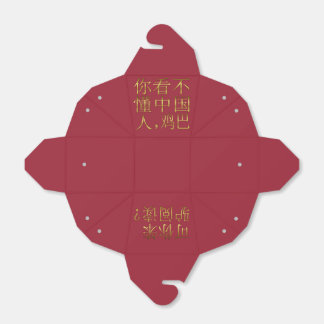 Regalos WBHS para sacar / caja favorita
