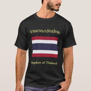 Reino de Tailandia Bandera Camiseta