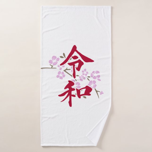 Reiwa 2 (Toalla de baño)