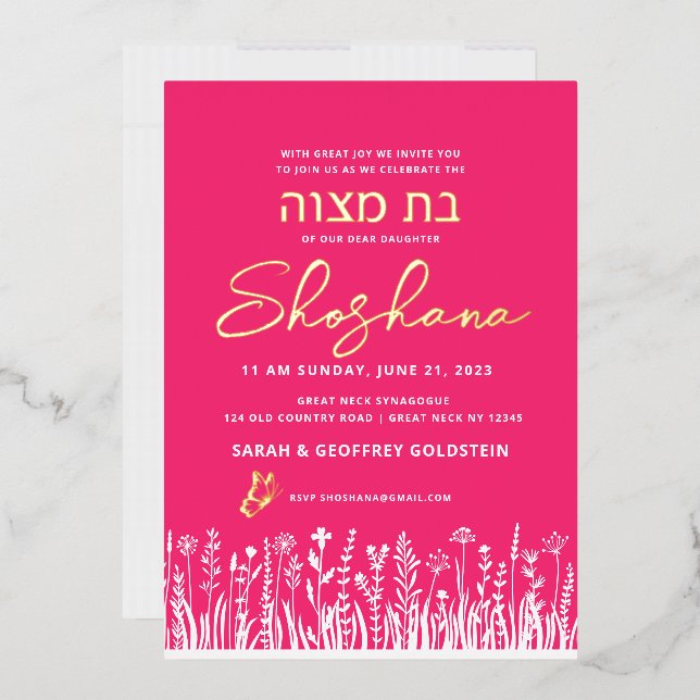 Relieve Metalizado Invitación a la acuarela de Bat Mitzvah con ORO RE (Sobre)