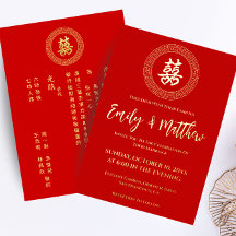 Invitación de boda china con marco circular doble